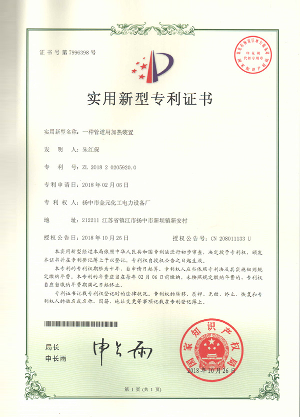 實用新型專利證書